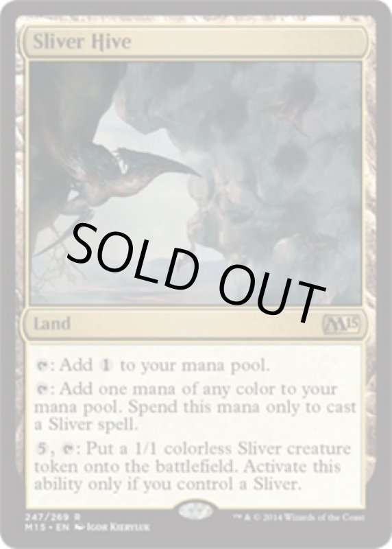 画像2: スリヴァーの巣/Sliver Hive　 (2)