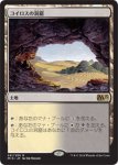 画像1: コイロスの洞窟/Caves of Koilos　 (1)