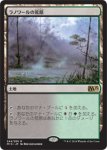 画像1: ラノワールの荒原/Llanowar Wastes　 (1)