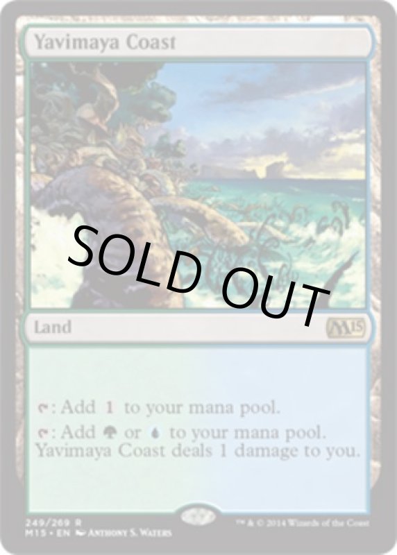 画像2: ヤヴィマヤの沿岸/Yavimaya Coast  (2)