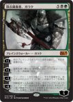 画像1: 頂点捕食者、ガラク/Garruk, Apex Predator　 (1)