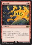 画像1: 強引な採掘/Aggressive Mining　 (1)