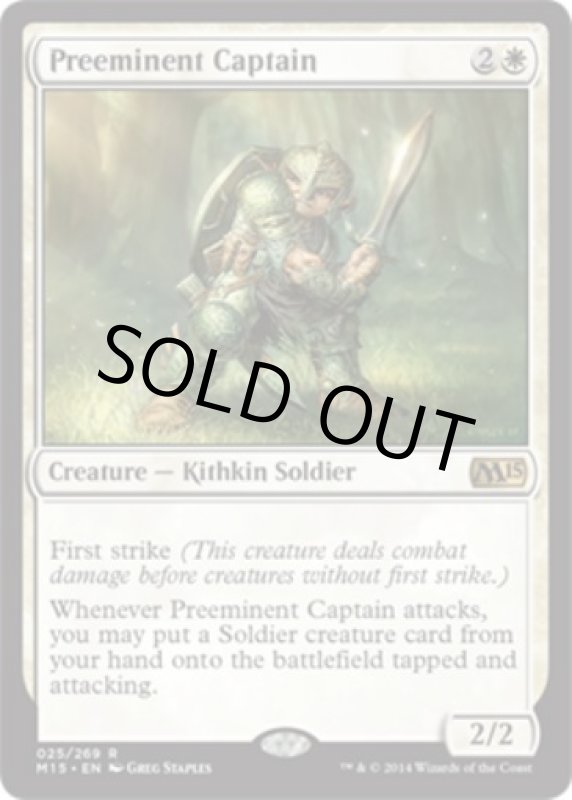 画像2: 秀でた隊長/Preeminent Captain　 (2)