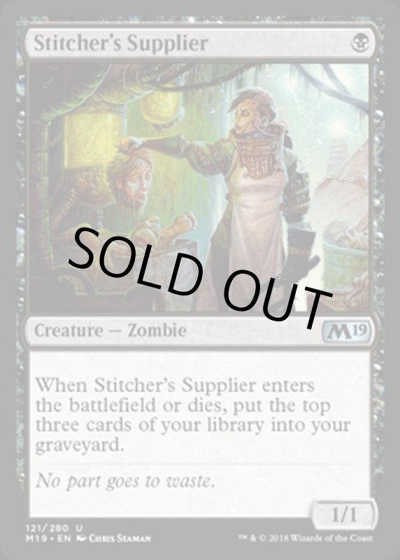 画像2: 縫い師への供給者/Stitcher's Supplier　 (2)