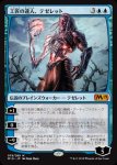 画像1: 工匠の達人、テゼレット/Tezzeret, Artifice Master　 (1)