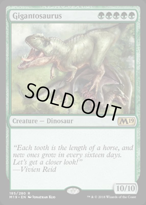 画像2: ギガントサウルス/Gigantosaurus  (2)