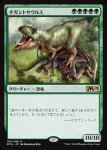 画像1: ギガントサウルス/Gigantosaurus　 (1)