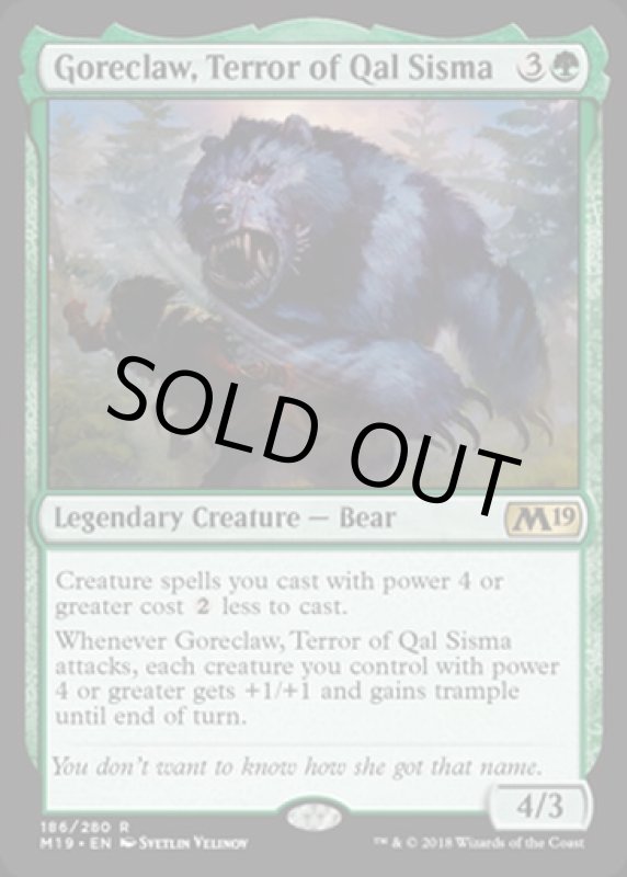 画像2: カル・シスマの恐怖、殺し爪/Goreclaw, Terror of Qal Sisma  (2)