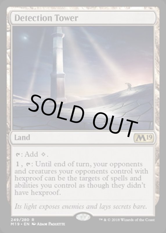 画像2: 探知の塔/Detection Tower  (2)