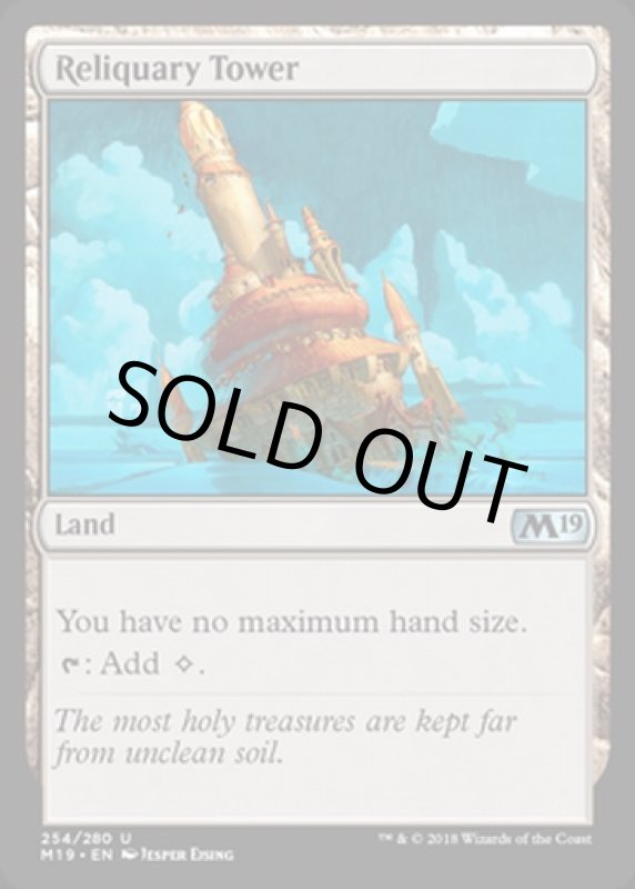 画像2: 聖遺の塔/Reliquary Tower  (2)