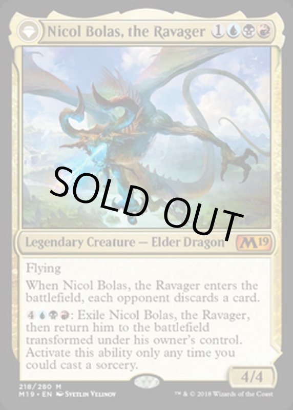 画像3: 破滅の龍、ニコル・ボーラス/Nicol Bolas, the Ravager & 覚醒の龍、ニコル・ボーラス/Nicol Bolas, the Arisen  (3)