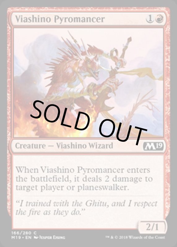 画像2: ヴィーアシーノの紅蓮術師/Viashino Pyromancer  (2)