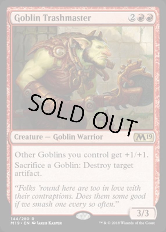 画像2: ゴブリンの損壊名手/Goblin Trashmaster　 (2)