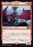 画像1: ドラゴンの女王、ラスリス/Lathliss, Dragon Queen　 (1)