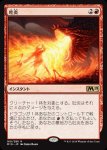 画像1: 吐炎/Spit Flame　 (1)