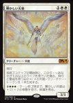 画像1: 輝かしい天使/Resplendent Angel　 (1)