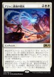 画像1: アジャニ最後の抵抗/Ajani's Last Stand　 (1)