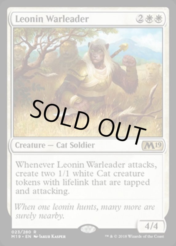 画像2: レオニンの戦導者/Leonin Warleader  (2)