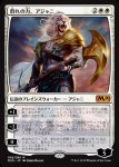 画像1: 群れの力、アジャニ/Ajani, Strength of the Pride　 (1)