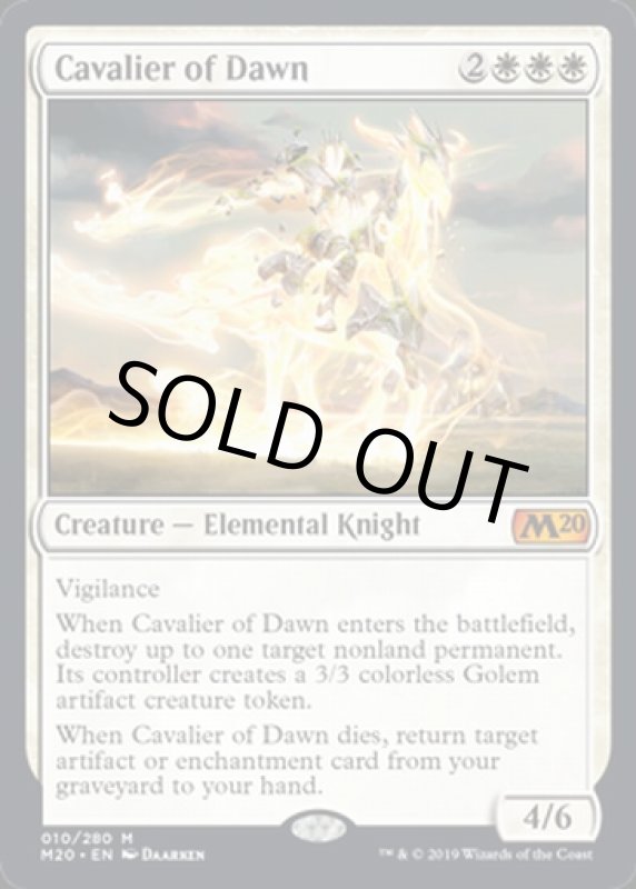 画像2: 暁の騎兵/Cavalier of Dawn (2)