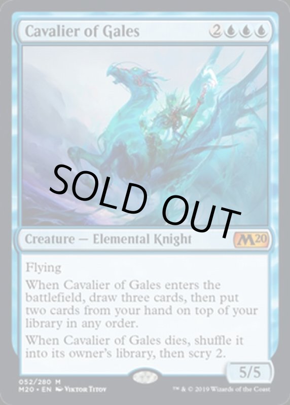 画像2: 風の騎兵/Cavalier of Gales  (2)