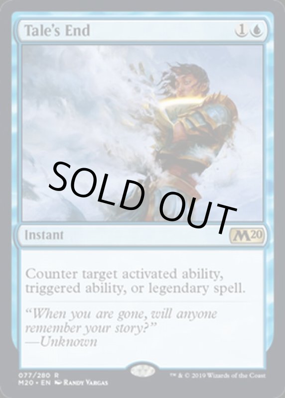 画像2: 物語の終わり/Tale's End  (2)