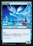 画像1: 北方の精霊/Boreal Elemental　 (1)