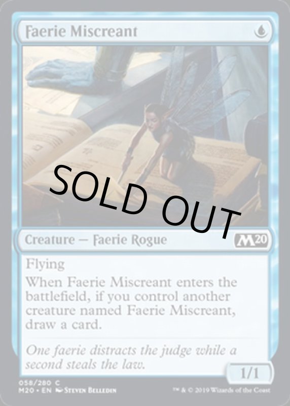 画像2: フェアリーの悪党/Faerie Miscreant  (2)