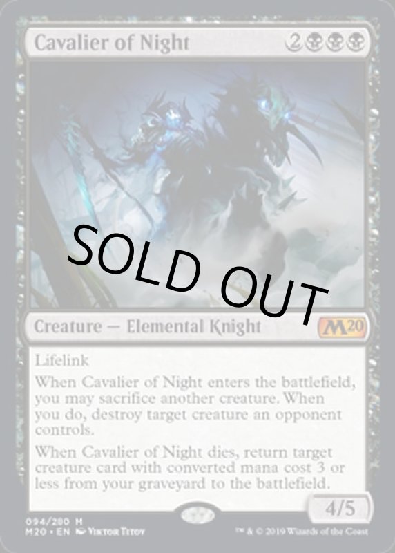 画像2: 夜の騎兵/Cavalier of Night　 (2)