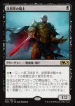 画像1: 漆黒軍の騎士/Knight of the Ebon Legion　 (1)