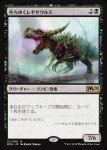 画像1: 朽ちゆくレギサウルス/Rotting Regisaur　 (1)