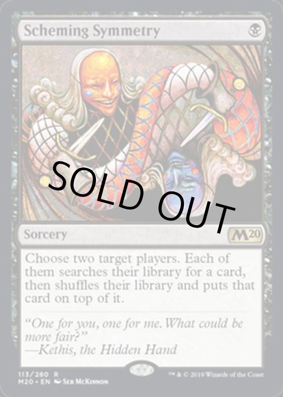 画像2: 対称な対応/Scheming Symmetry  (2)