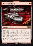 画像1: チャンドラの調圧器/Chandra's Regulator　 (1)