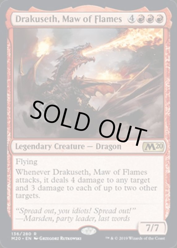 画像2: 炎の大口、ドラクセス/Drakuseth, Maw of Flames　 (2)