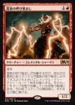 画像1: 雷族の呼び覚まし/Thunderkin Awakener　 (1)