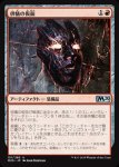 画像1: 供犠の仮面/Mask of Immolation　 (1)