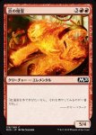 画像1: 炎の精霊/Fire Elemental　 (1)