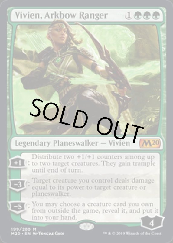 画像2: アーク弓のレインジャー、ビビアン/Vivien, Arkbow Ranger　 (2)