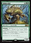 画像1: 覚醒根の精霊/Wakeroot Elemental　 (1)