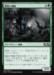 画像1: 網投げ蜘蛛/Netcaster Spider　 (1)