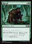 画像1: 狼族の絆/Wolfkin Bond　 (1)