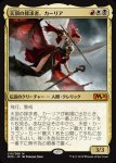 画像1: 天頂の探求者、カーリア/Kaalia, Zenith Seeker　 (1)