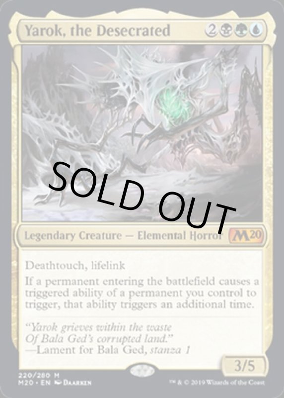 画像2: 冒涜されたもの、ヤロク/Yarok, the Desecrated  (2)