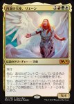 画像1: 【FOIL】再誕の天使、リエーン/Rienne, Angel of Rebirth　 (1)