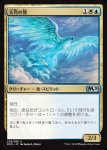 画像1: 天穹の鷲/Empyrean Eagle　 (1)