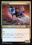 画像1: 稲妻の嵐族/Lightning Stormkin　 (1)