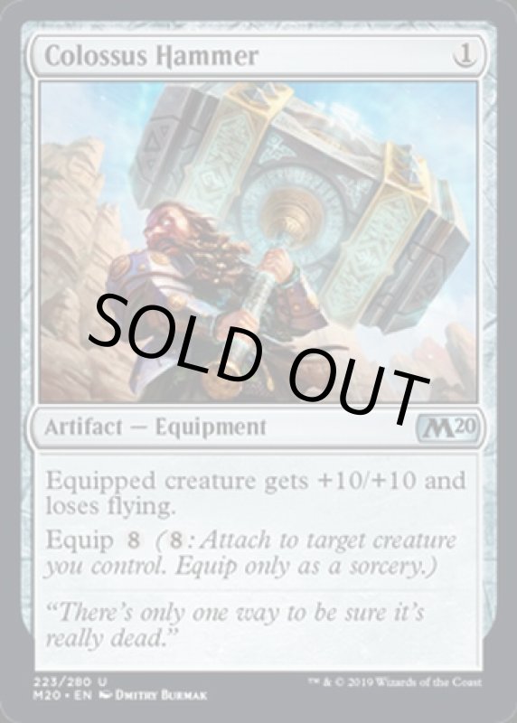 画像2: 巨像の鎚/Colossus Hammer  (2)