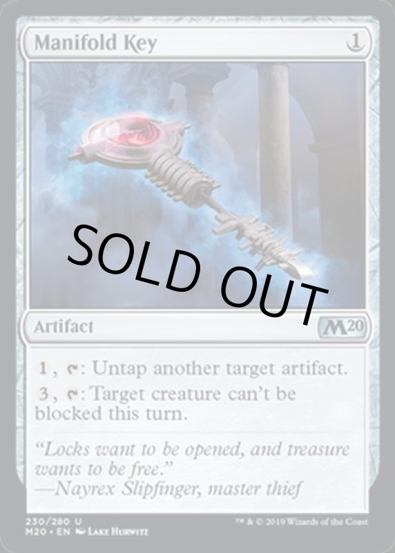 画像2: 多用途の鍵/Manifold Key  (2)