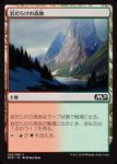 画像1: 岩だらけの高地/Rugged Highlands　 (1)