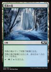 画像1: 茨森の滝/Thornwood Falls　 (1)